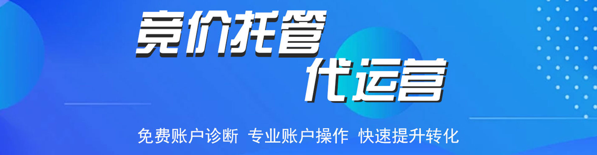 海兴百度推广代理